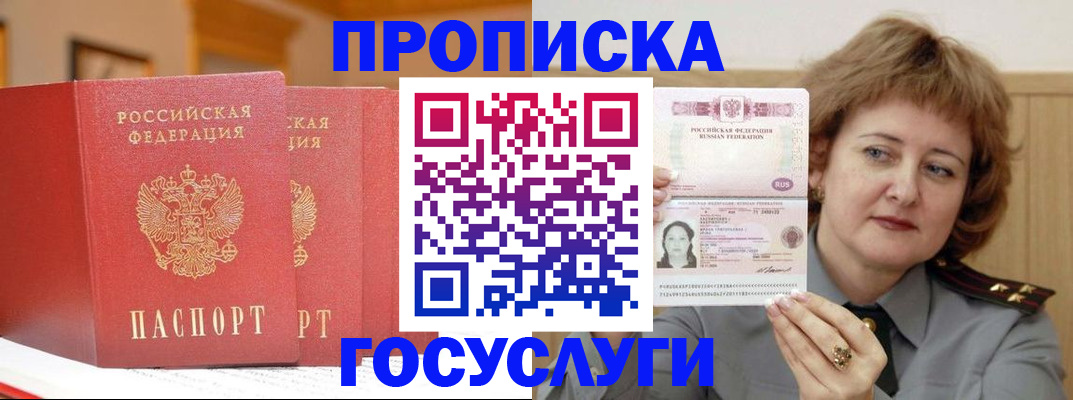 прописка иностранных граждан в Котельниче