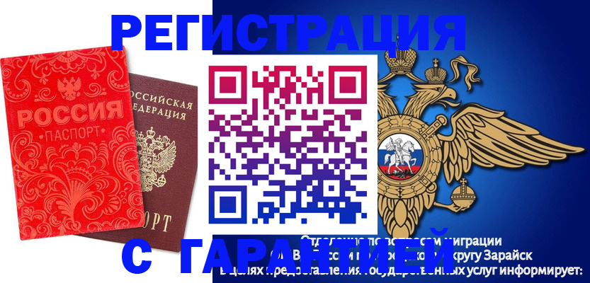 миграционный учет в Котельниче