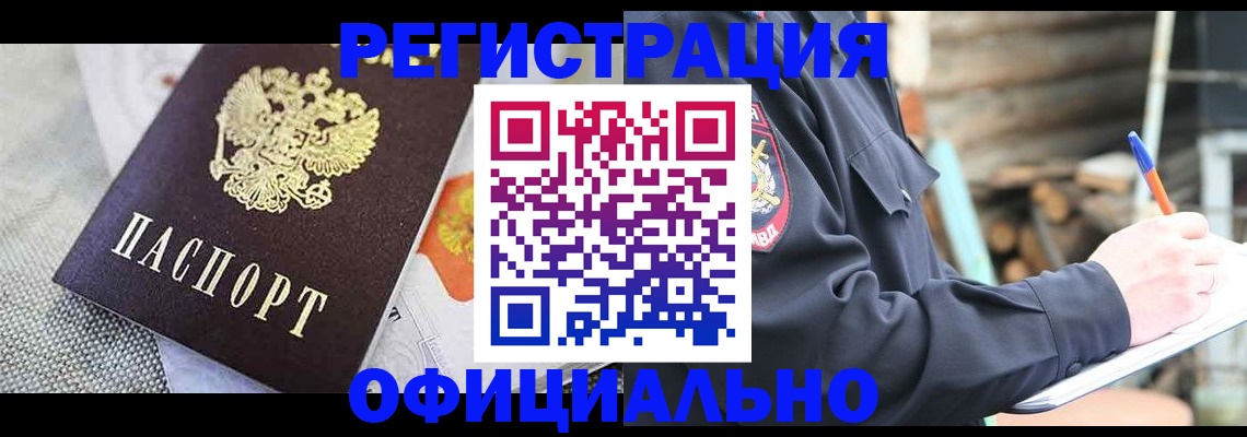 где прописаться в Котельниче