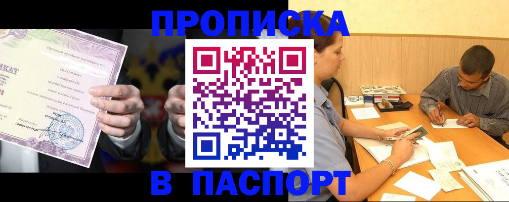 где прописаться в Котельниче