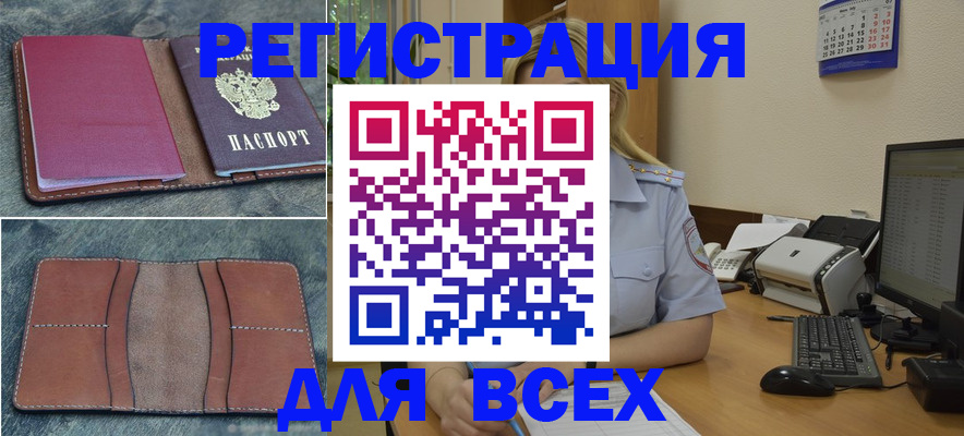 прописка от собственника в Котельниче