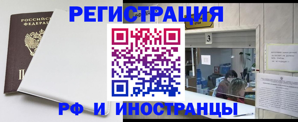 прописка 2025 в Котельниче