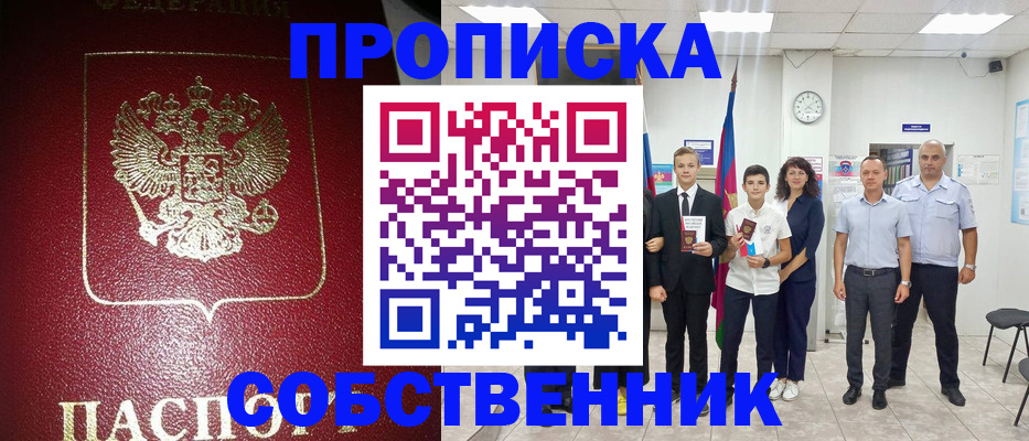 регистрация для школы в Котельниче
